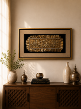 Load image into Gallery viewer, Luxury framed Islamic Arabic calligraphy wall art with resin artwork, wooden frame, and glass front measuring 15.5 x 26.5 inches
