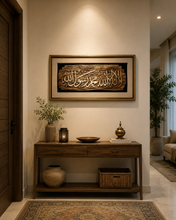 Load image into Gallery viewer, Luxury framed Islamic Arabic calligraphy wall art with resin artwork, wooden frame, and glass front measuring 15.5 x 26.5 inches
